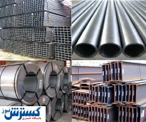 پیامدهای رهاسازی صادرات محصولات فولادی