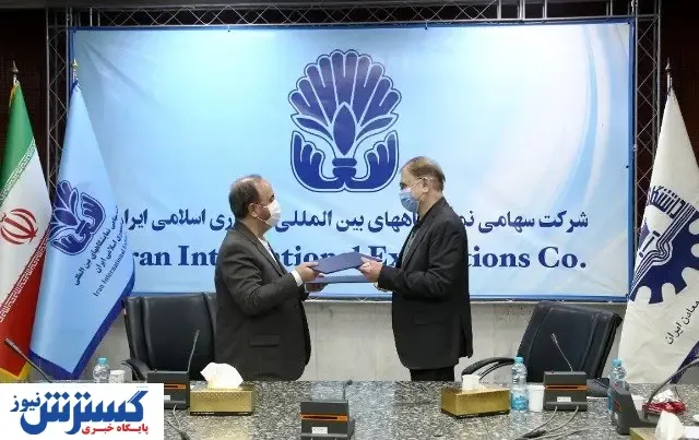 توافق مهم سایت تهران و دانشگاه صنایع و معادن