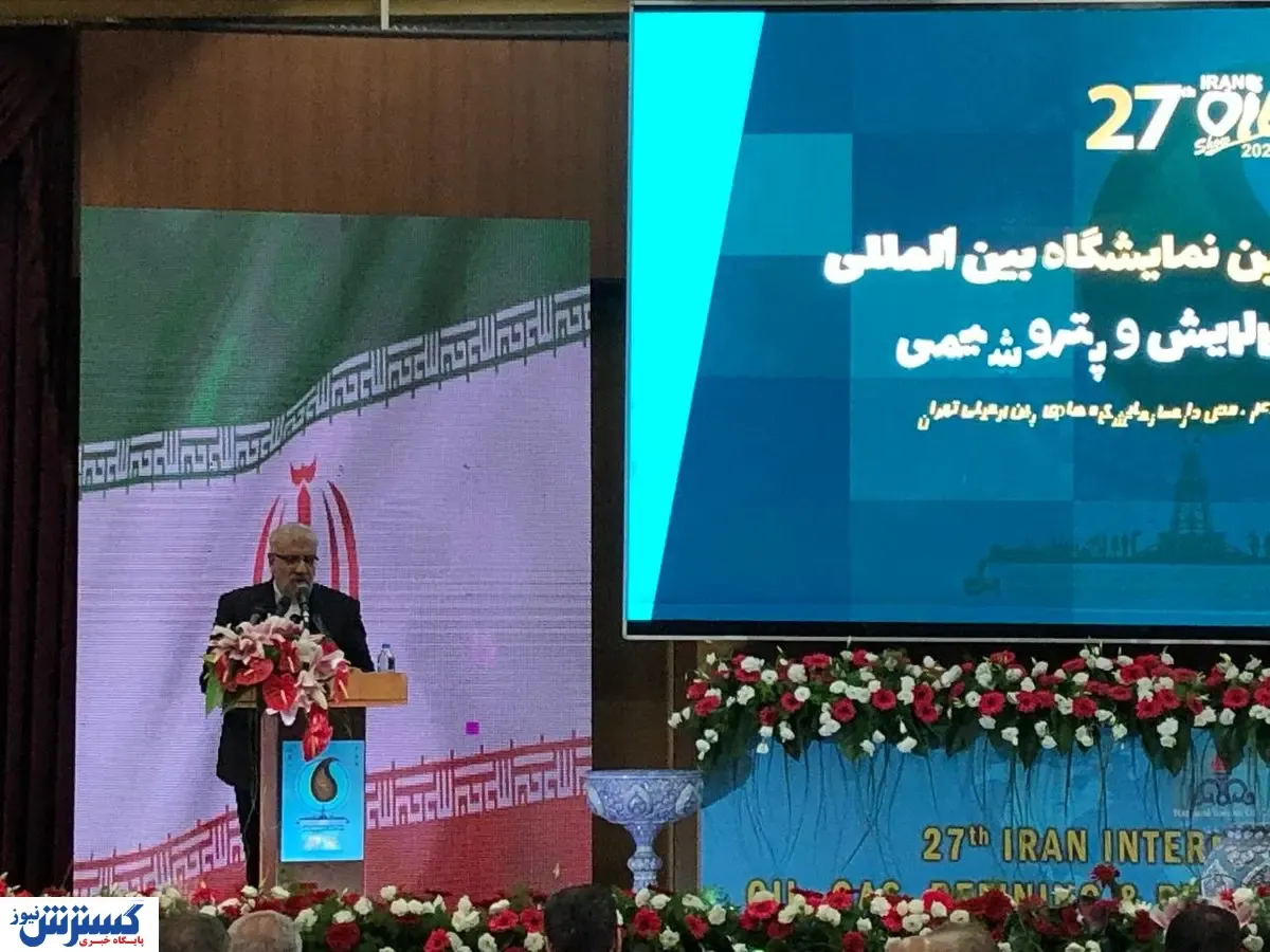 بزرگ‌ترین نمایشگاه نفت خاورمیانه در تهران برگزار شد