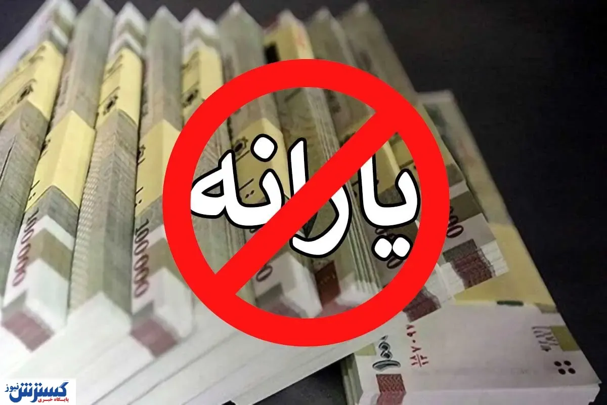 تغییر در دهک بندی یارانه ها رسما آغاز شد