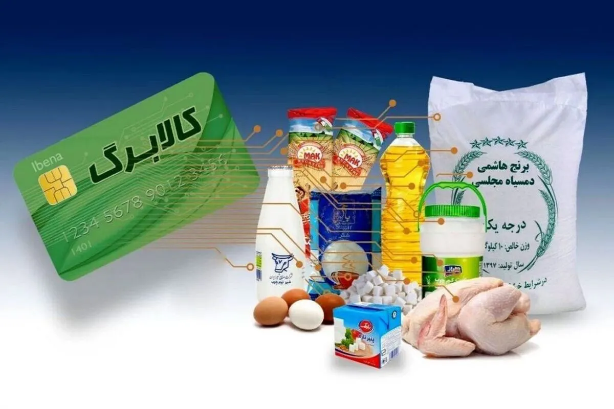 تاریخ شارژ کالابرگ مرحله سوم مشخص شد + اقلام جدید