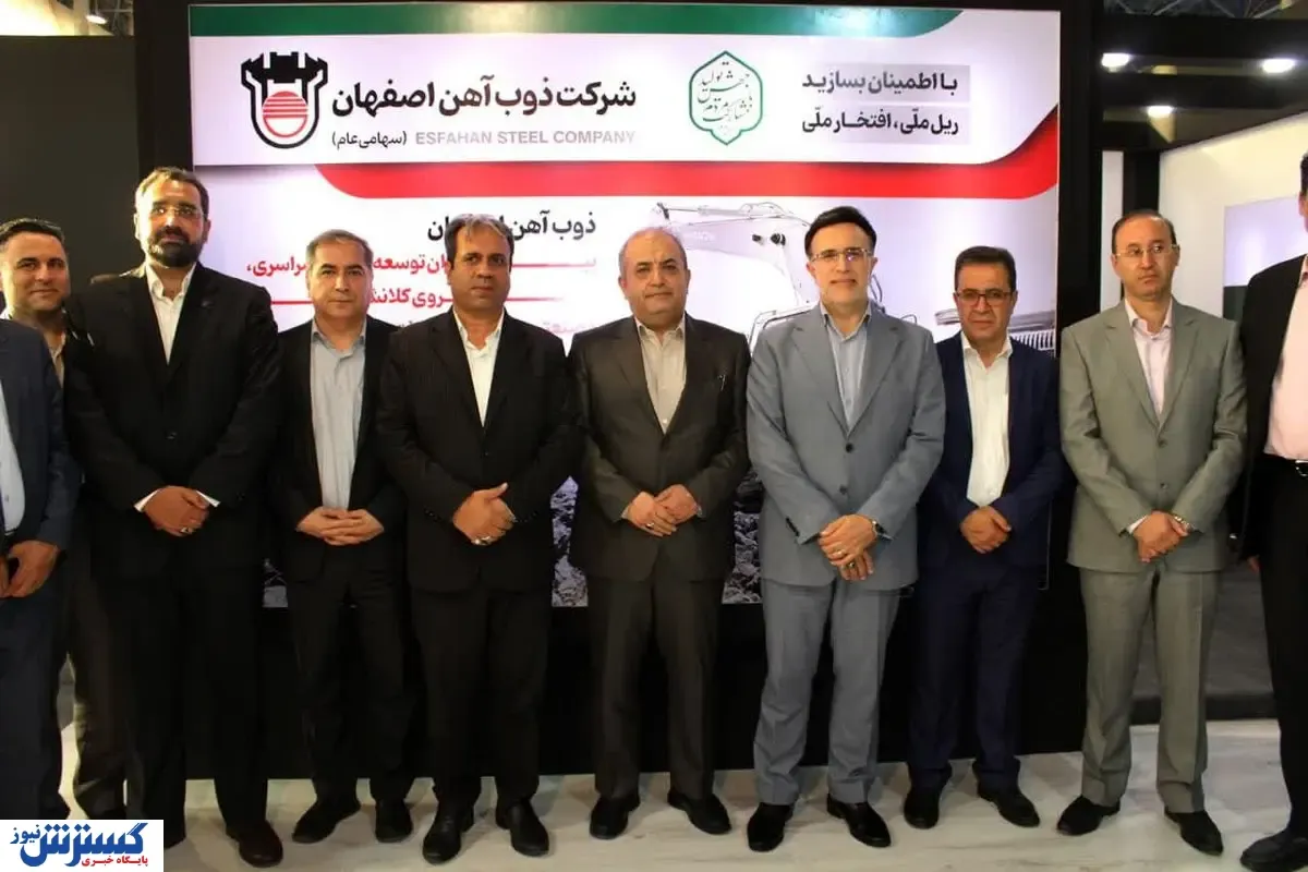 افتتاح نمایشگاه معدن و متالوژی مشهد با حضور مدیرکل صنعت،معدن و تجارت خراسان رضوی و مدیر عامل ذوب‌آهن اصفهان