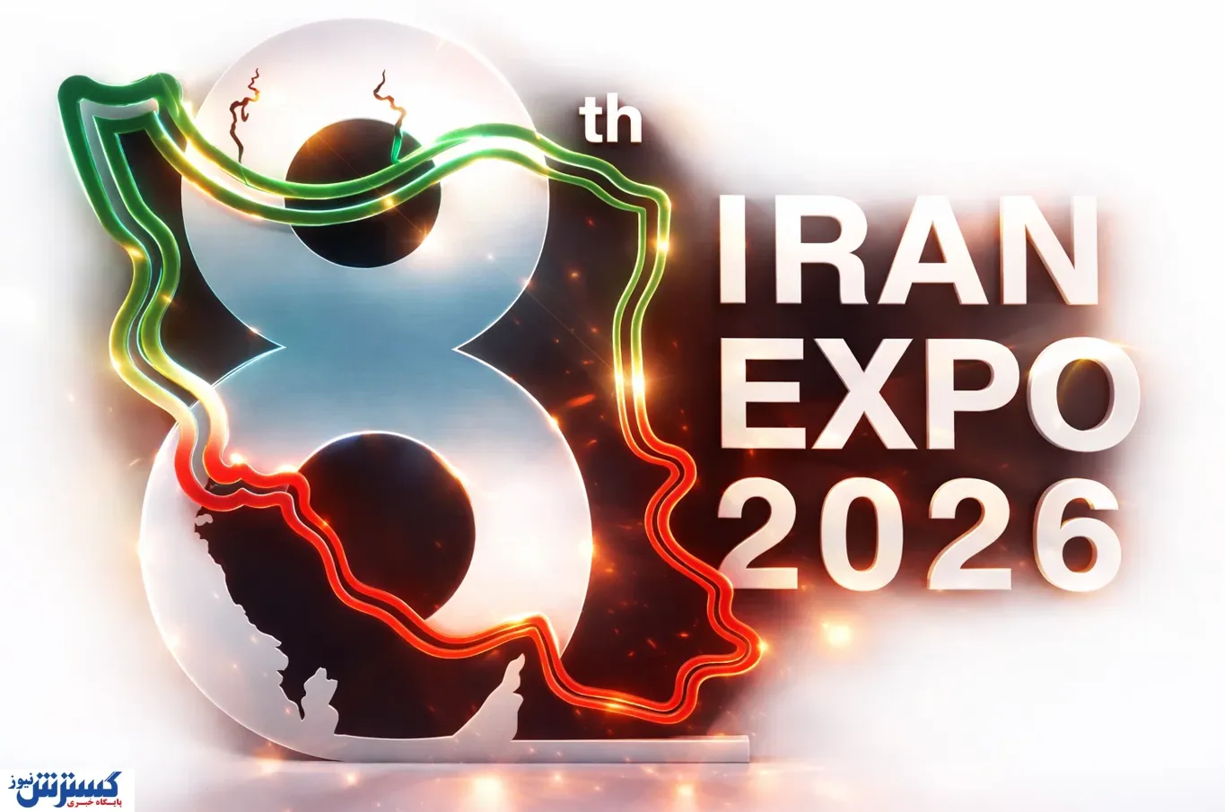 ایران اکسپو