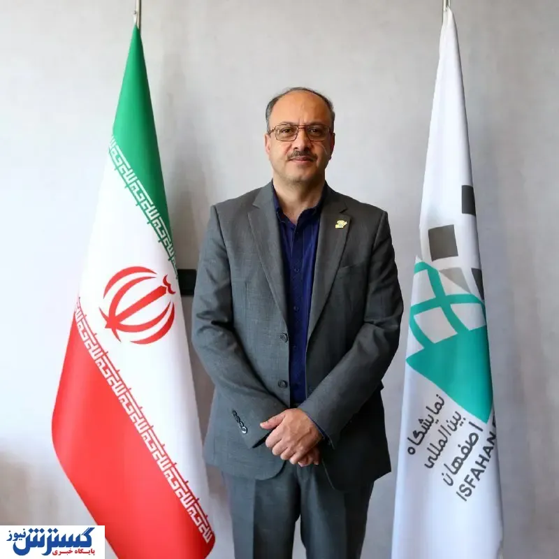 فایده‌های یک نهاد اقتصادی برای اصفهان