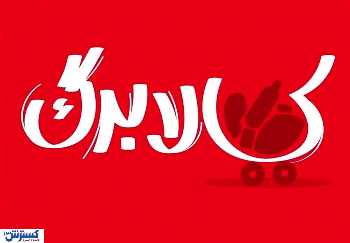 کالابرگ