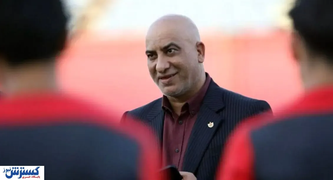 وعده مهم صدری به پرسپولیسی ها