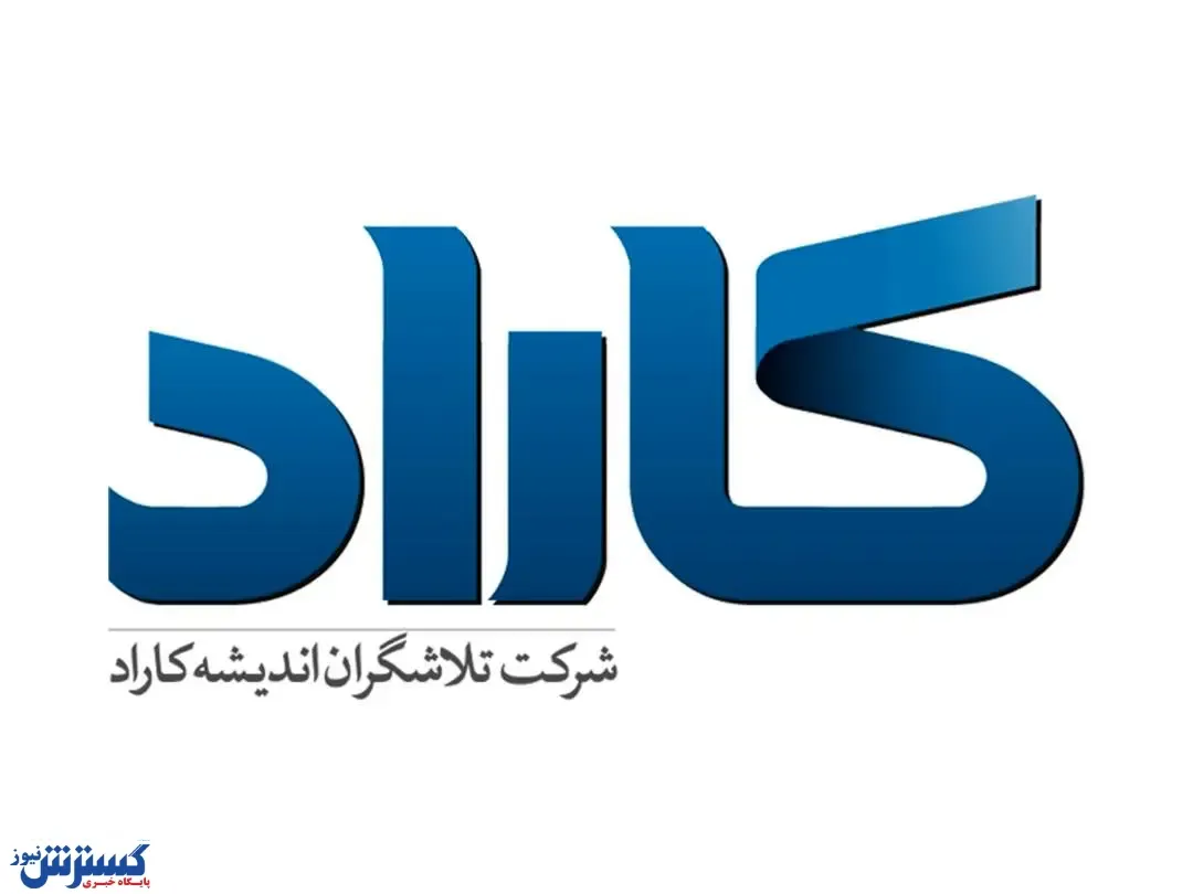 پذیرش بدون کنکور دانشجو در مرکز آموزش علمی کاربردی کاراد
