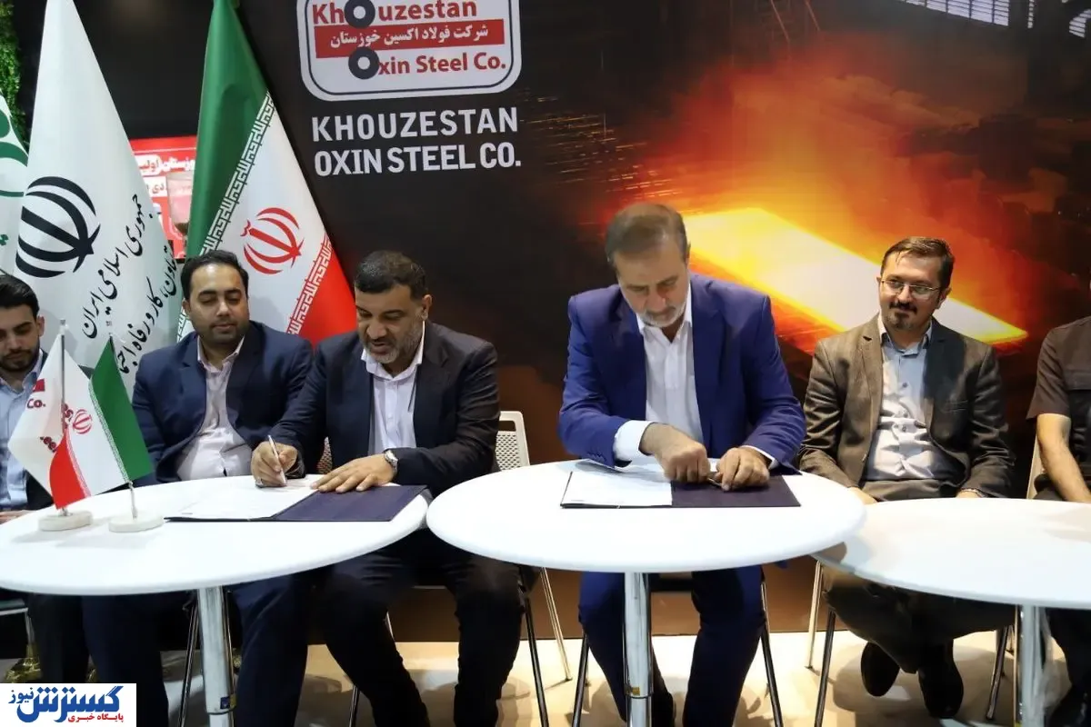 انعقاد دو تفاهم نامه مهم برای حضور قدرتمند فولاد اکسین خوزستان در بازارهای اروپای شرقی و خاورمیانه