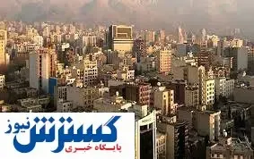 بازار مسکن در خوابی عمیق فرو رفت!