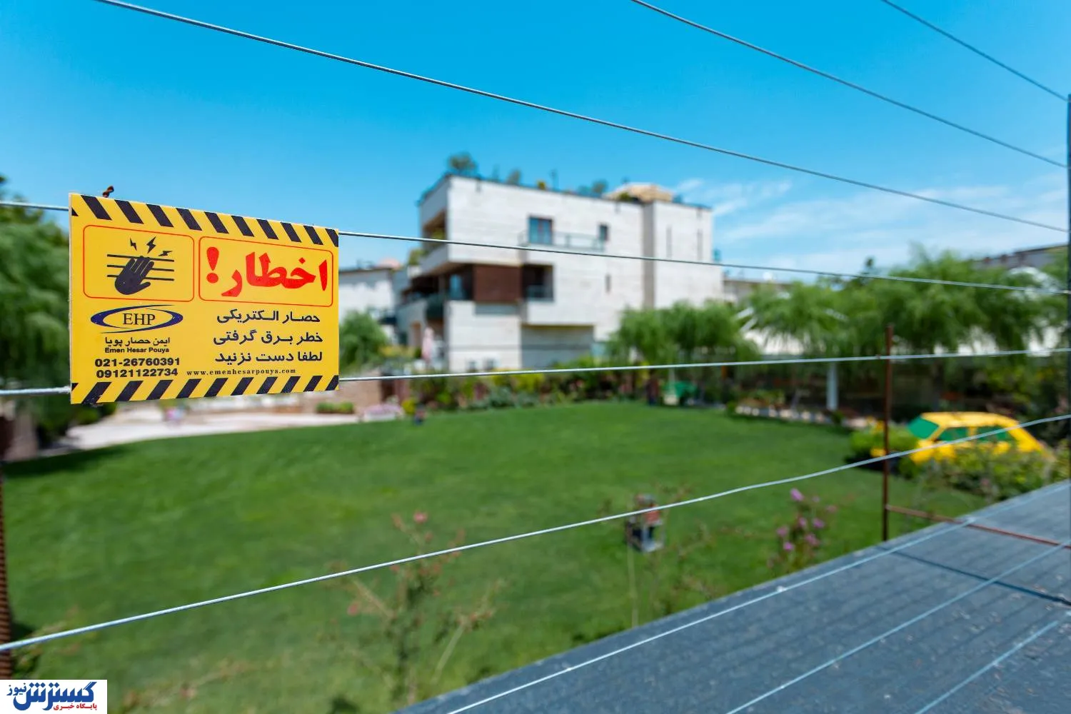 فنس
