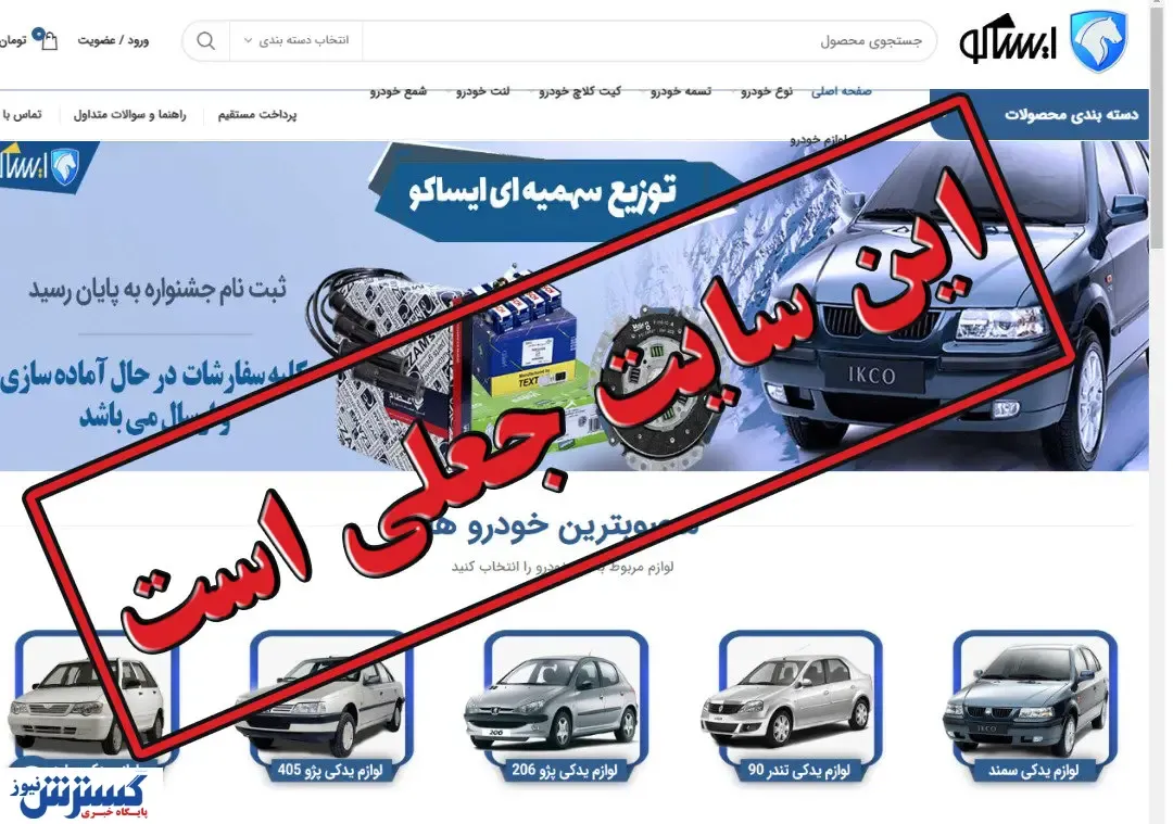 هشدار ایران خودرو نسبت به توزیع سهمیه‌ ای قطعات