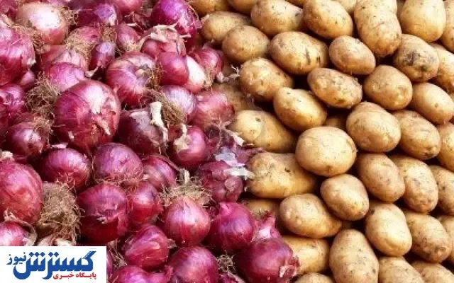 عوارض صادرات سیب‌زمینی و پیاز ابلاغ شد