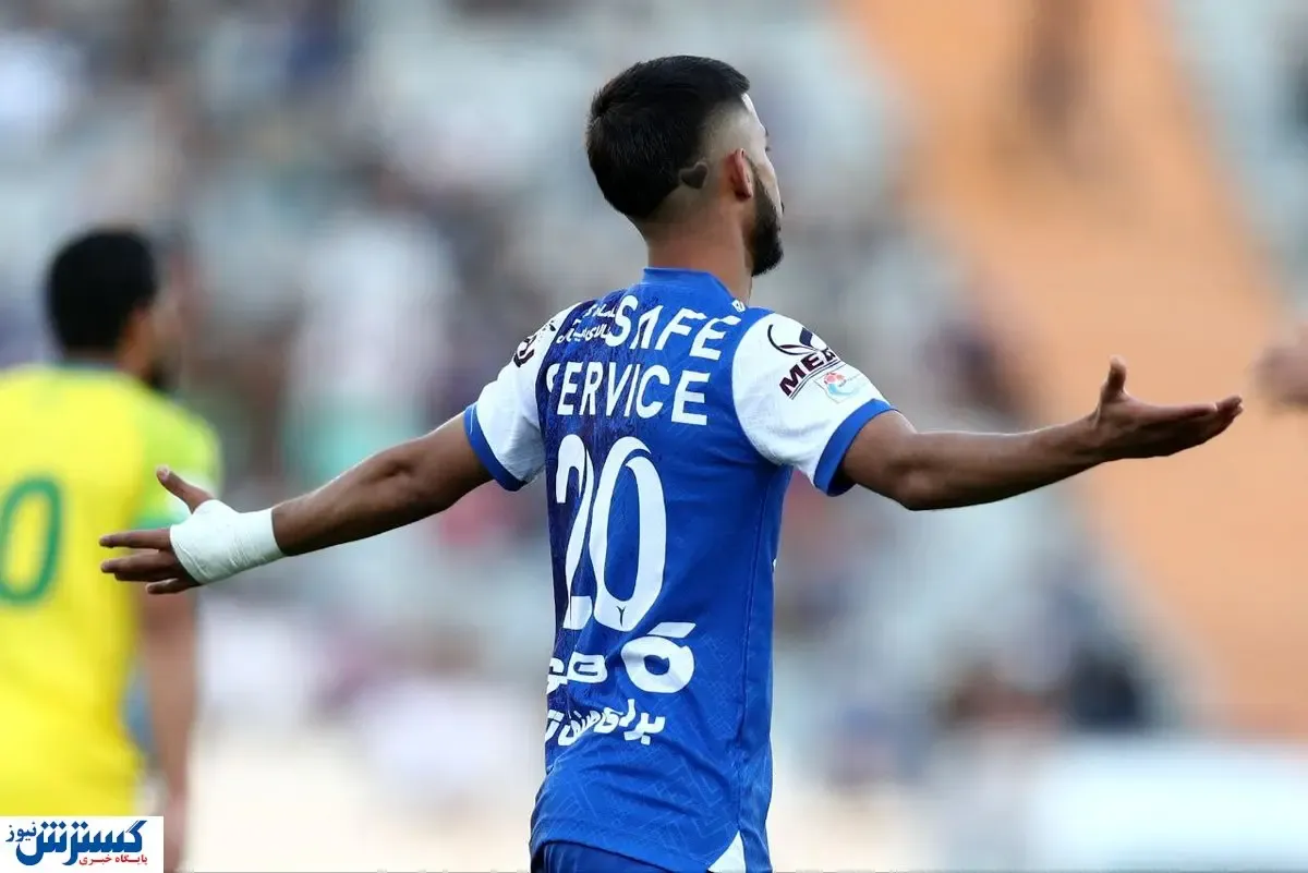 بمب بزرگ استقلال منفجر شد