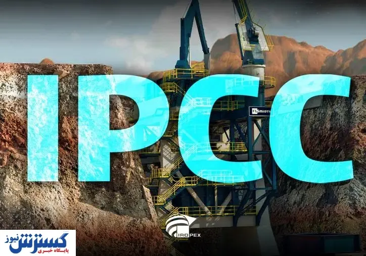 بررسی ابعاد تکنولوژی IPCC با میزبانی چادرملو