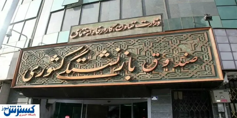 شرایط جدید وام ازدواج فرزندان بازنشستگان+ جزئیات