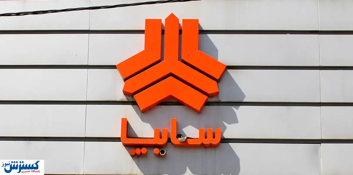 سایپا فروش فوق‌ العاده سلطان جاده را آغاز کرد + جزییات