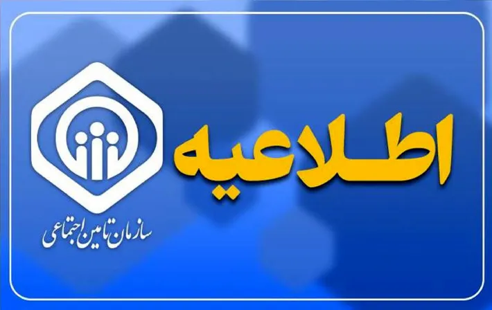 توافق تاریخی تامین اجتماعی و کانون بازنشستگان / نحوه محاسبه متناسب‌سازی حقوق اعلام شد