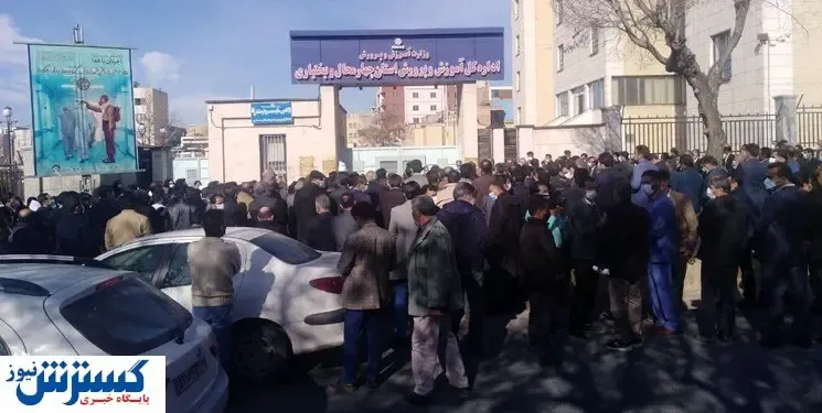 معلمان باز هم تجمع کردند + عکس