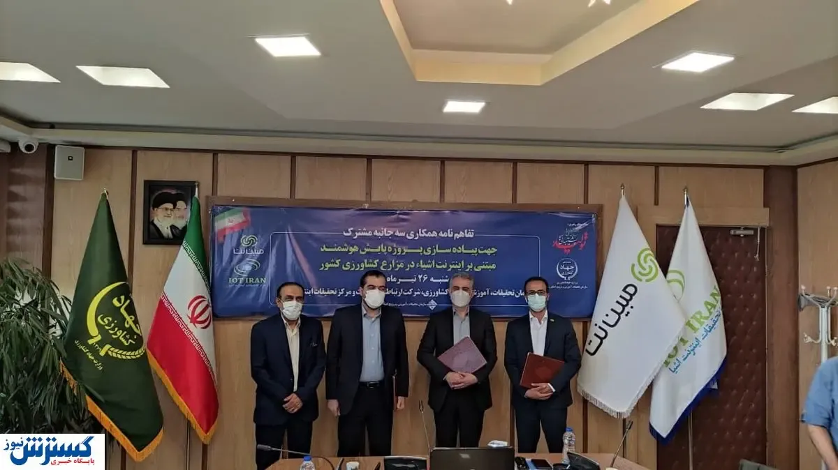 تازه ترین برنامه ایران برای کشاورزی هوشمند