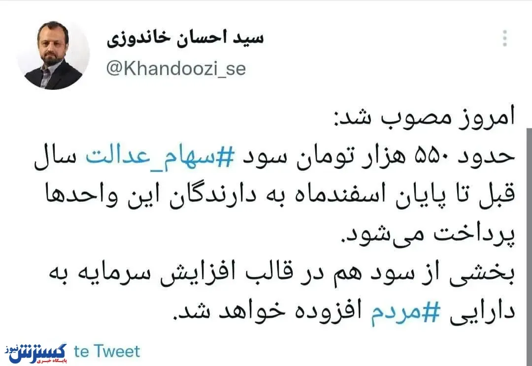 واریزی قابل توجه در جیب این سهامداران