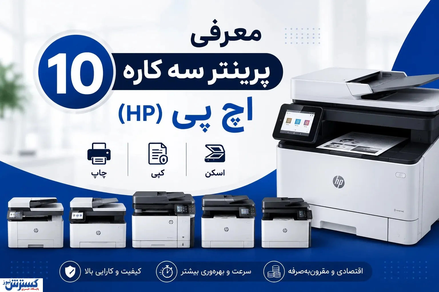 پرینتر