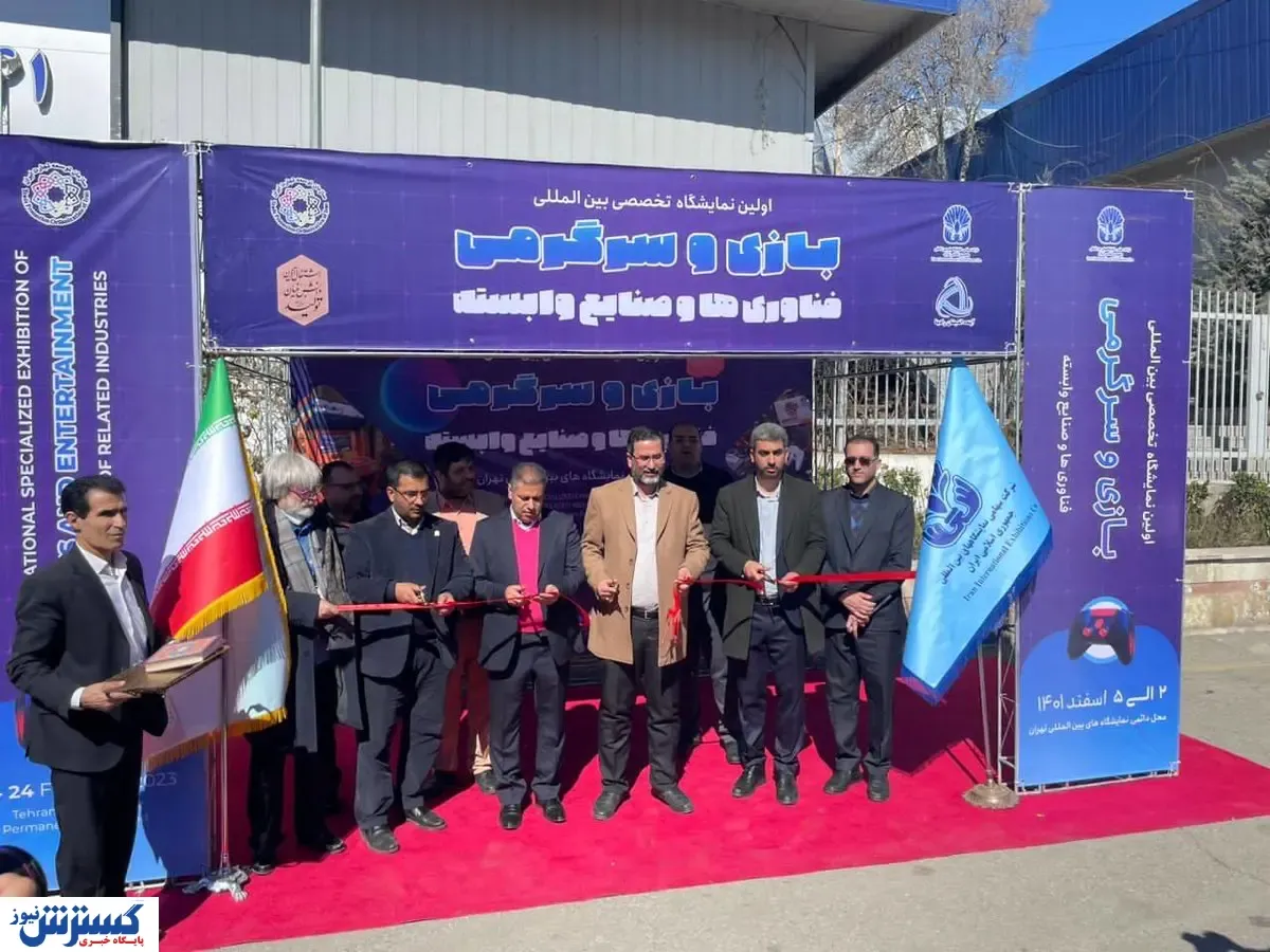 این نمایشگاه مخصوص عاشقان بازی است!