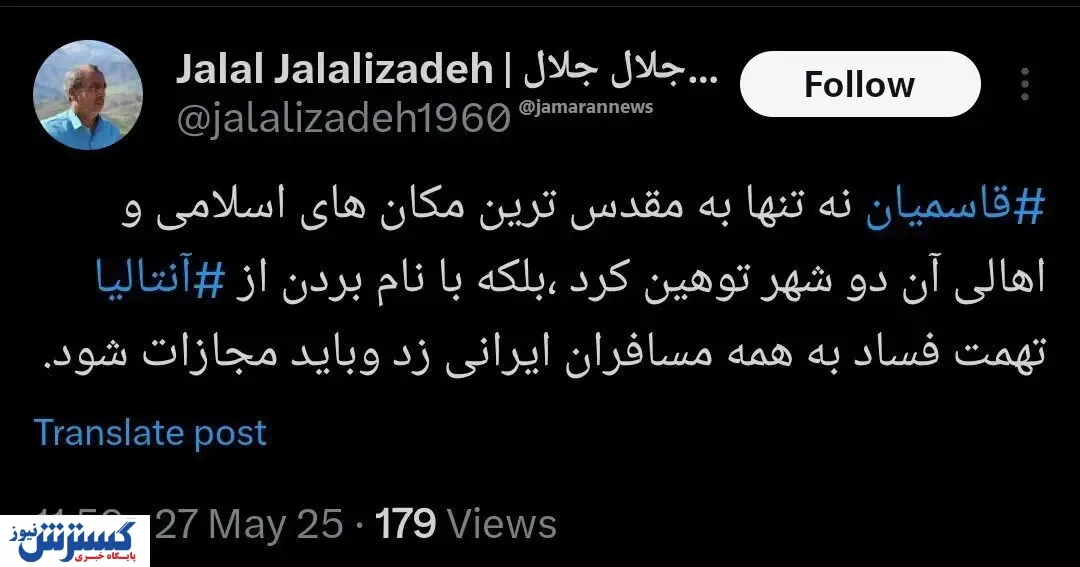 قاسمیان در عربستان آبروی ایرانیان را بُرد | مراکز فحشا کجای مکه و مدینه هستند که فقط قاسمیان آدرس‌شان را می‌داند ؟!