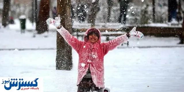 مدارس بخشی از تهران تعطیل شد