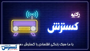 صوت/ ماجرای آقای دولت و آمار ۲۵ میلیونی کرونا