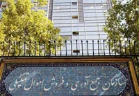 حراج خرده فروشی اموال تملیکی / ۷۰ هزار نفر مشارکت کردند