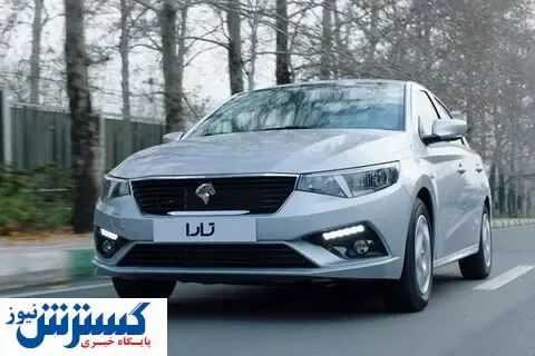 این خودرو را زیر ۶۰۰ میلیون بخرید / جزئیات را بخوانید