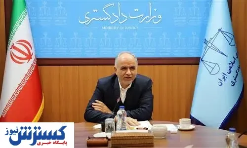 وزیر دادگستری تکلیف تحصیل کودکان افغان را مشخص کرد