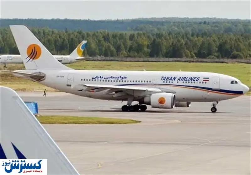 لغو ۲ پرواز هواپیمایی تابان به دلیل نقض مقررات