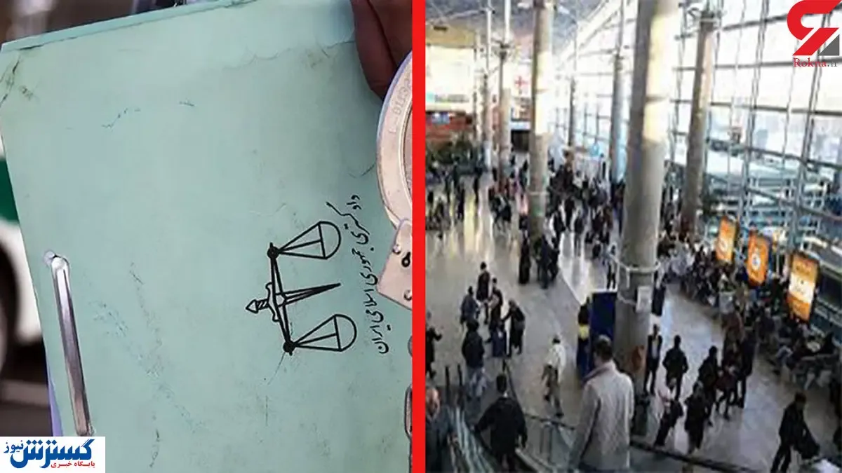 مرد خیانتکار در فرودگاه امام رسوا شد
