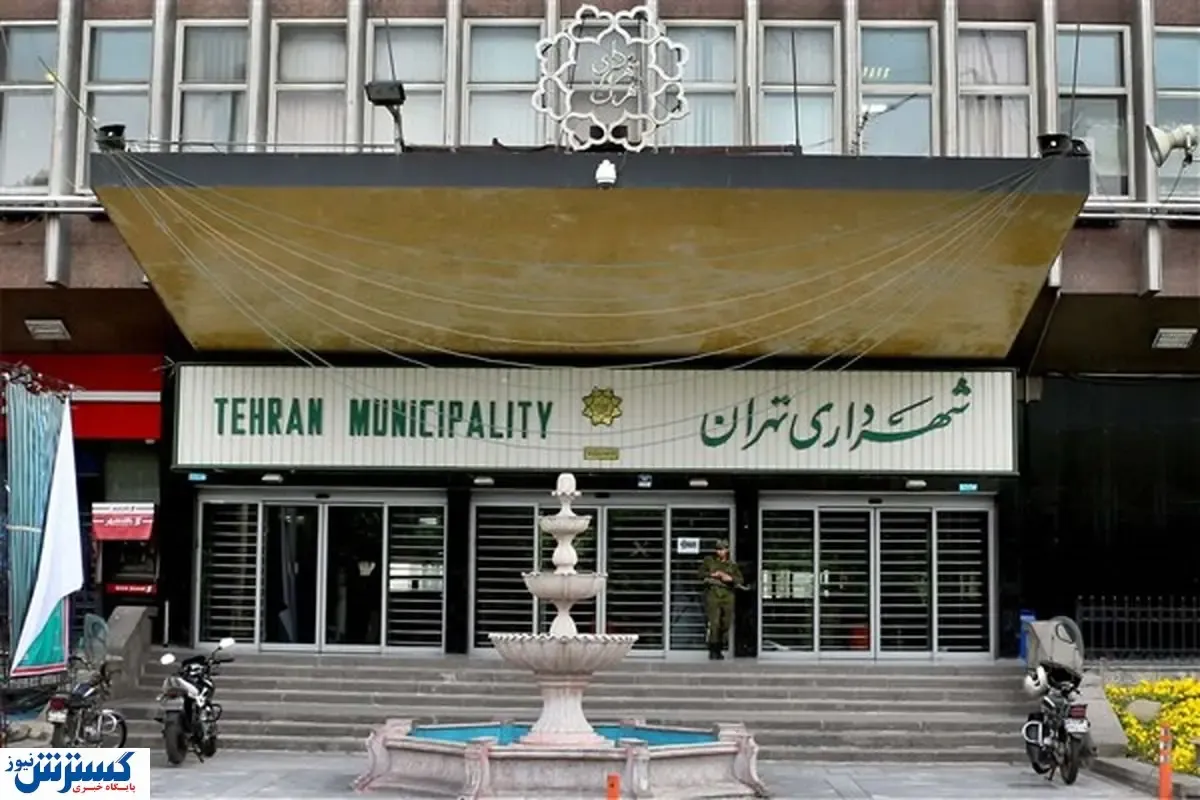 چمن کاری در تهران ممنوع شد!