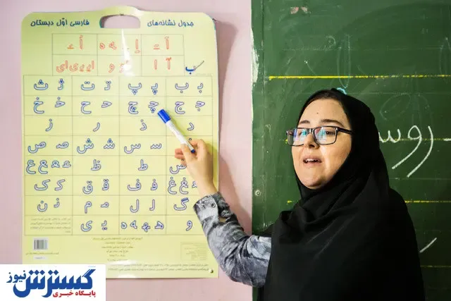 معلمی شغل خوب با درآمد مناسب / بیشترین تعطیلی و کمترین ساعت کاری