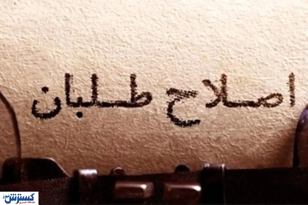 عشق یک‌طرفه اصلاح‌طلبان به غرب؛ تجربه تحریم‌ها نادیده گرفته شد
