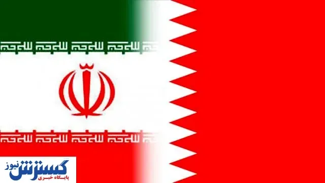 مذاکرات برای از سرگیری روابط ایران و بحرین