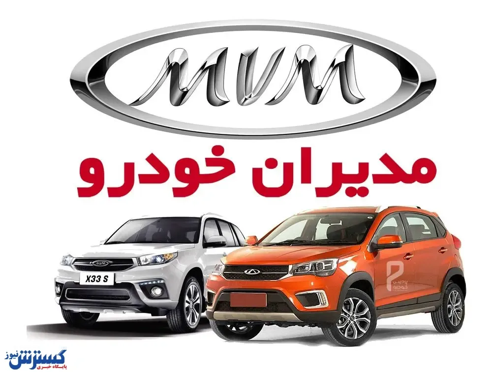 قیمت خودرو ام وی ام در بازار + جدول