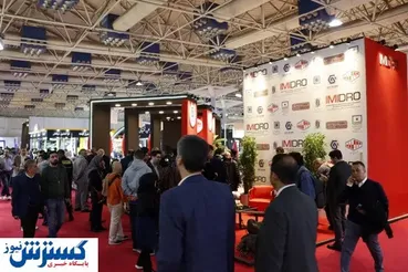 تاثیر برگزاری نمایشگاه‌ معدن در پیشرفت صنعت و اقتصاد کشور