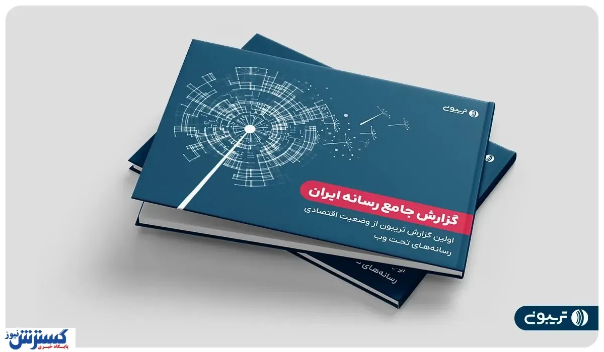 کاهش محتوای تولیدی و تمایل به تأسیس رسانه جدید به دلیل مشکلات اقتصادی رسانه‌ها