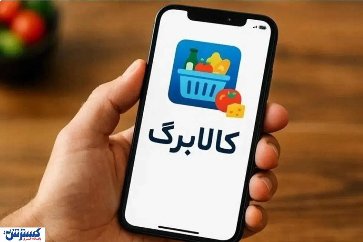 کالابرگ