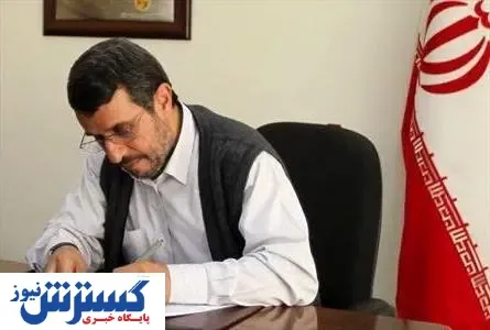 نامه مهم احمدی نژاد به روحانی