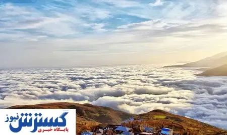 در این روستا روی ابرها قدم می زنید + تصاویر