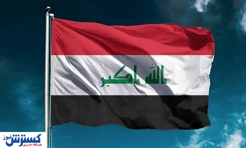 وزیر کشور عراق خیال ایرانی‌ها را راحت کرد