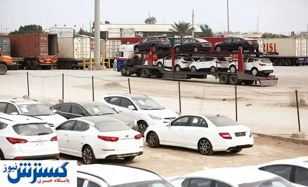 معاملات خودروهای وارداتی شفاف می‌شود
