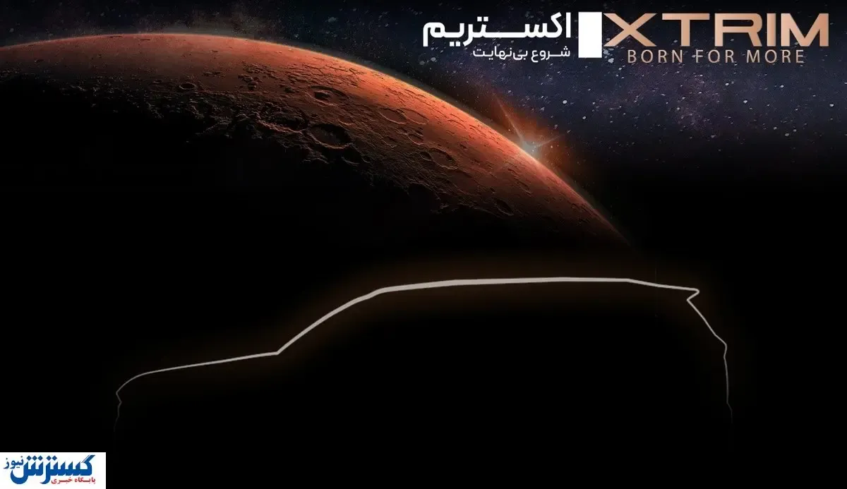 اکستریم در نمایشگاه اصفهان؛ آماده ملاقات با لوکس‌ترین برند خودرو در ایران هستید؟