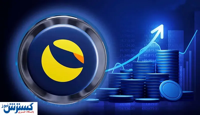 رمزارز ترا غوغا به پا کرد / افزایش قیمت ۳۰ درصدی در یک روز!