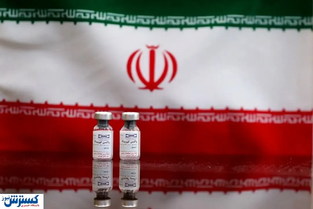 ورود واکسن کوو پارس به فاز سوم کارآزمایی