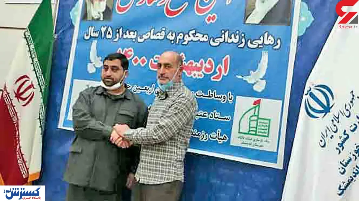 قدیمی‌ترین اعدامی ایران نجات پیدا کرد! / عکس